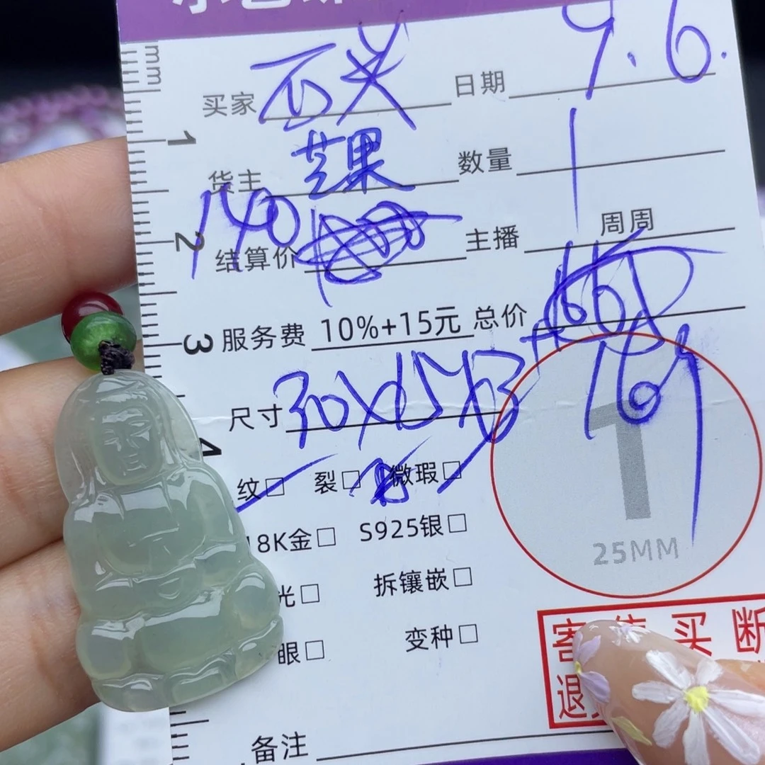 颈饰未镶嵌翡翠吊坠