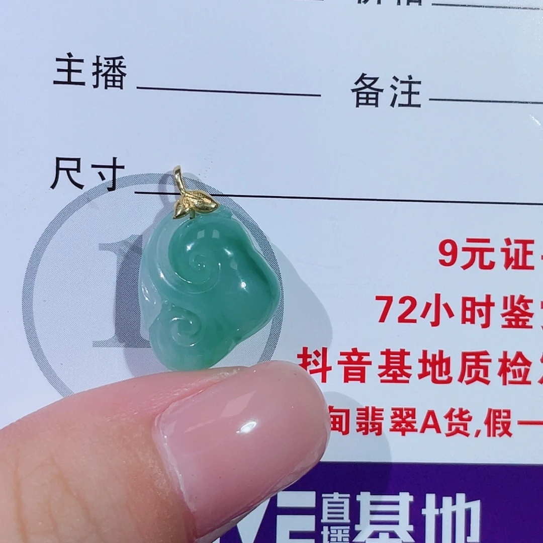 颈饰18K金镶嵌翡翠如意