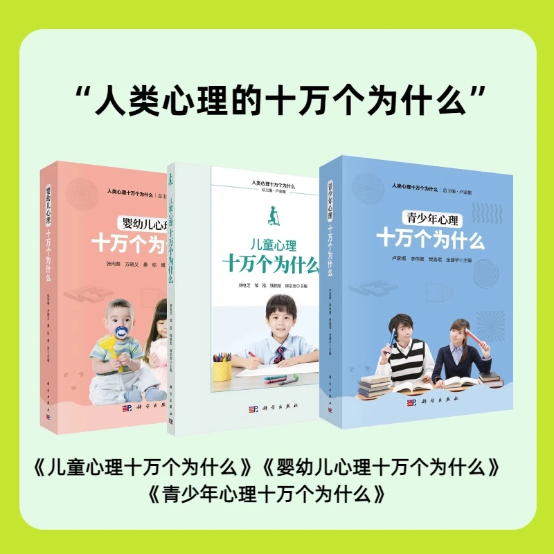 【任选】人类心理十万个为什么