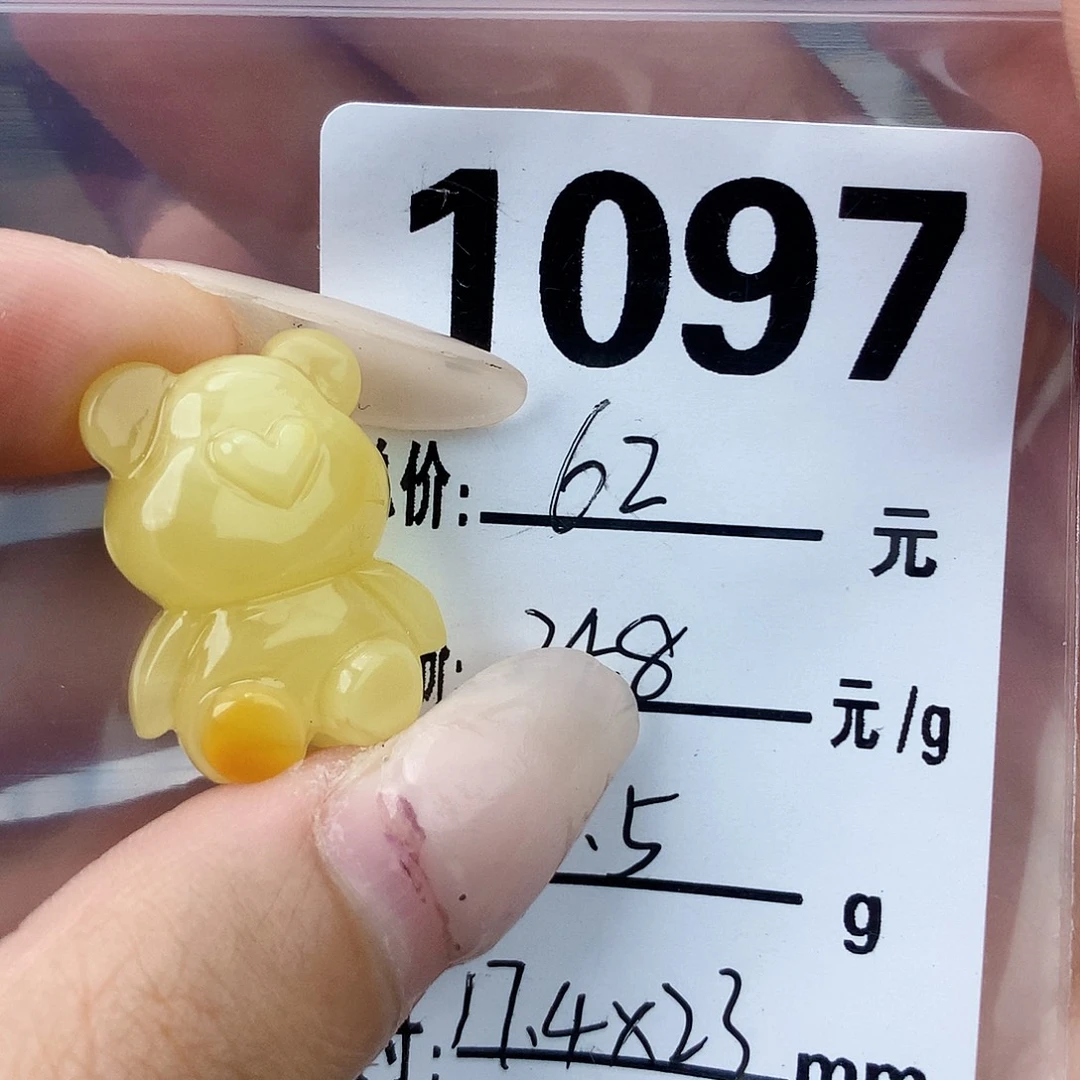琥珀未镶嵌珠宝奇石17.4×23全