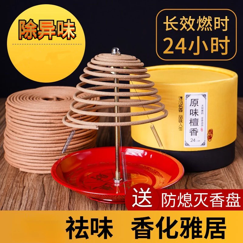 檀香中式香12/24小时盘香家用熏香室内卫生间厕所除异味