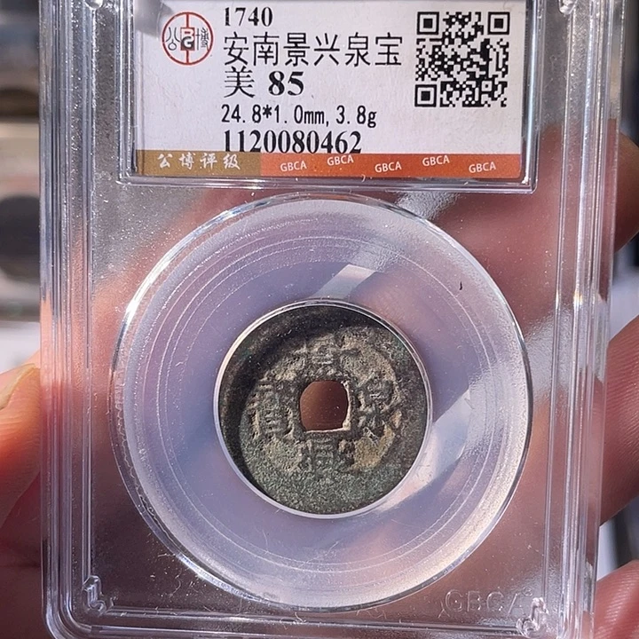 铜EB封装评级盒子币一个0462