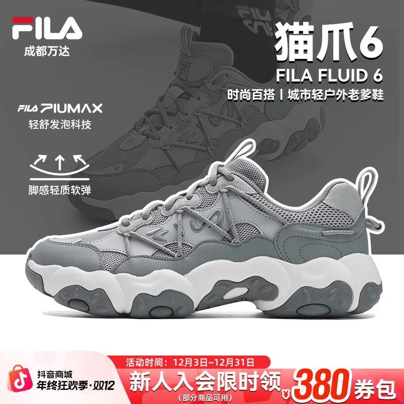 FILA斐乐男鞋【猫爪6】2025冬季百搭轻便舒适运动老爹鞋F12M532105F