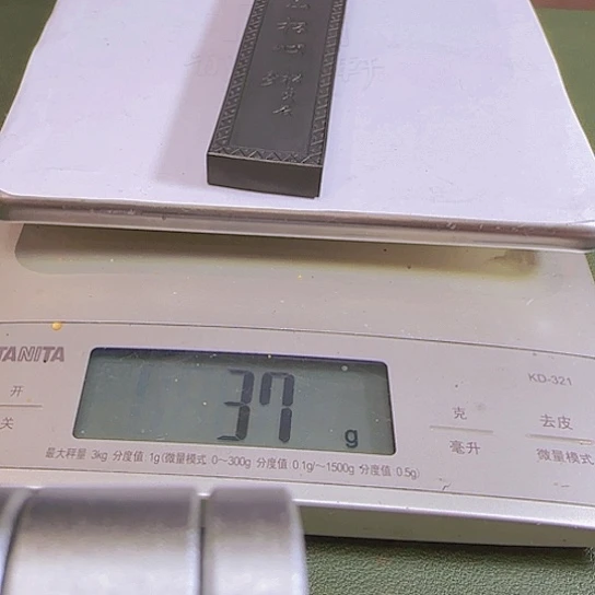 黄山松心松烟墨墨