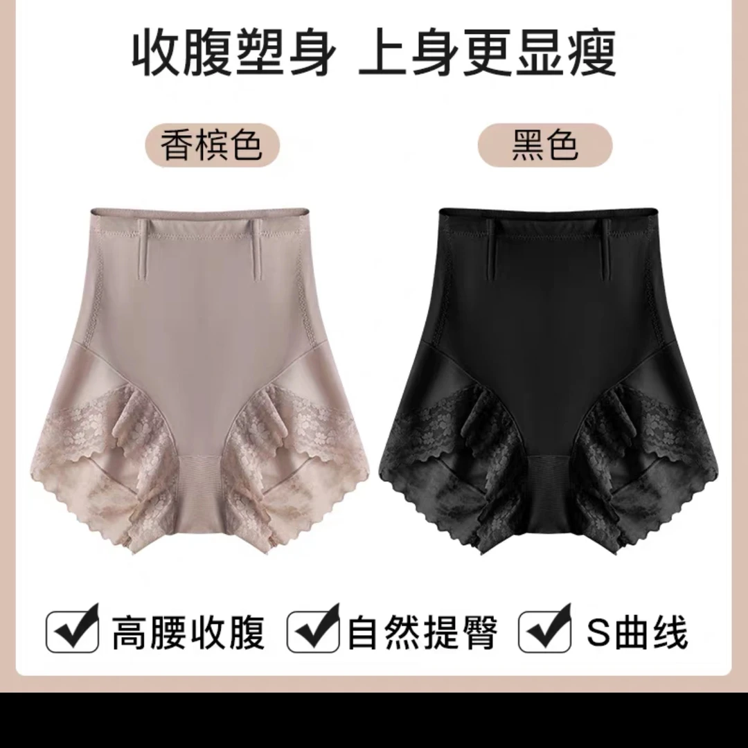 新款大码W13舒适高腰收腹提臀无痕收肚子内裤