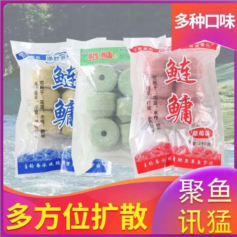 水怪花篮浮钓花白鲢鱼大头草莓味酸臭味蒜香味颗粒饵料