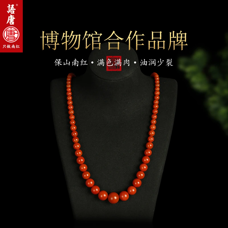 语唐收藏级保山南红塔链
