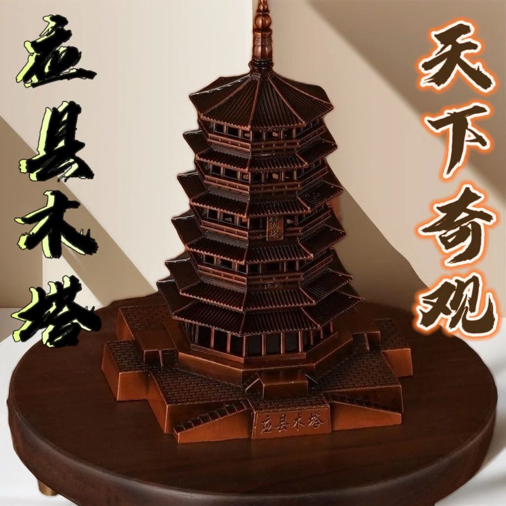 旅游卧室中式纪念工艺品桌面装饰创意家用室内圆形文昌塔摆件客厅