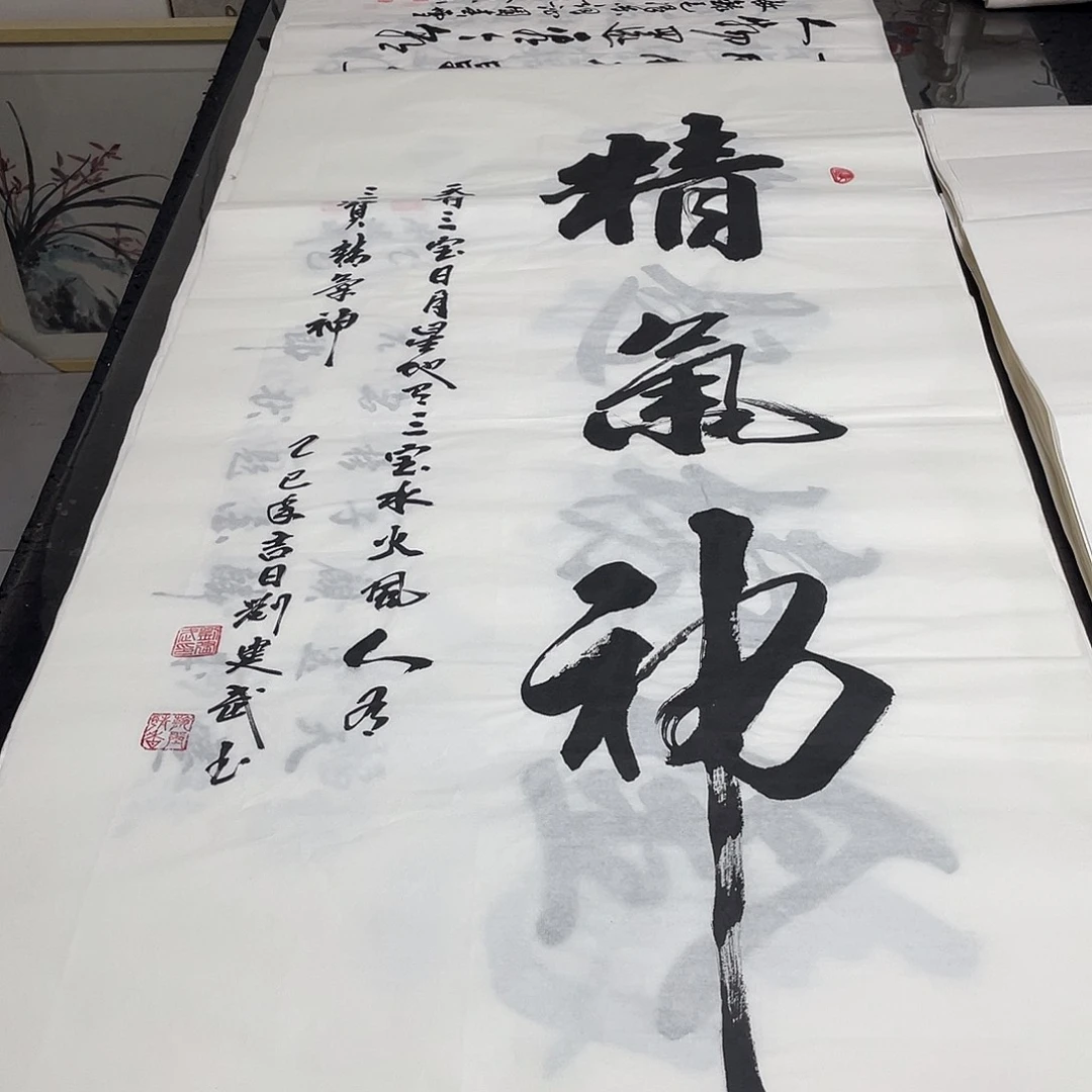 书法老师精品行书