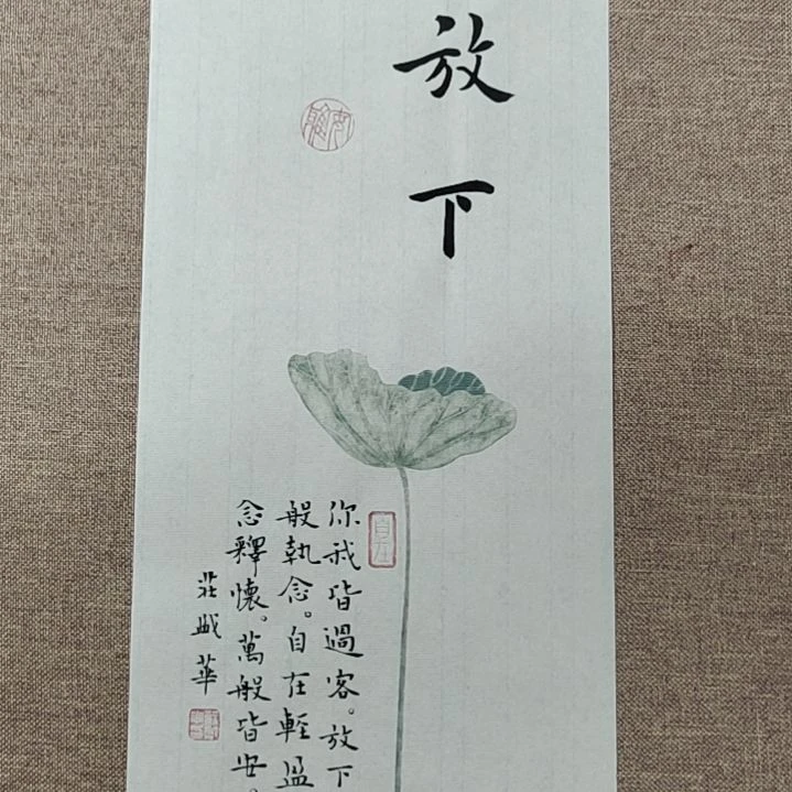 书法庄盛华书法作品