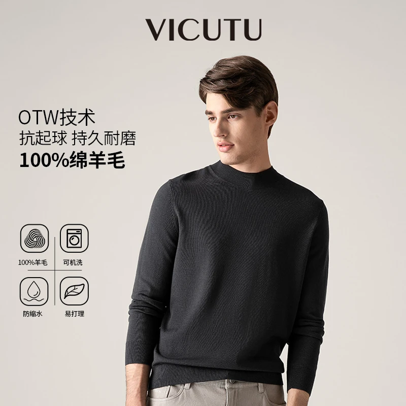 【美拉德羊毛衫+可机洗】威可多男士雅丹风秋冬款半高领保暖针织衫