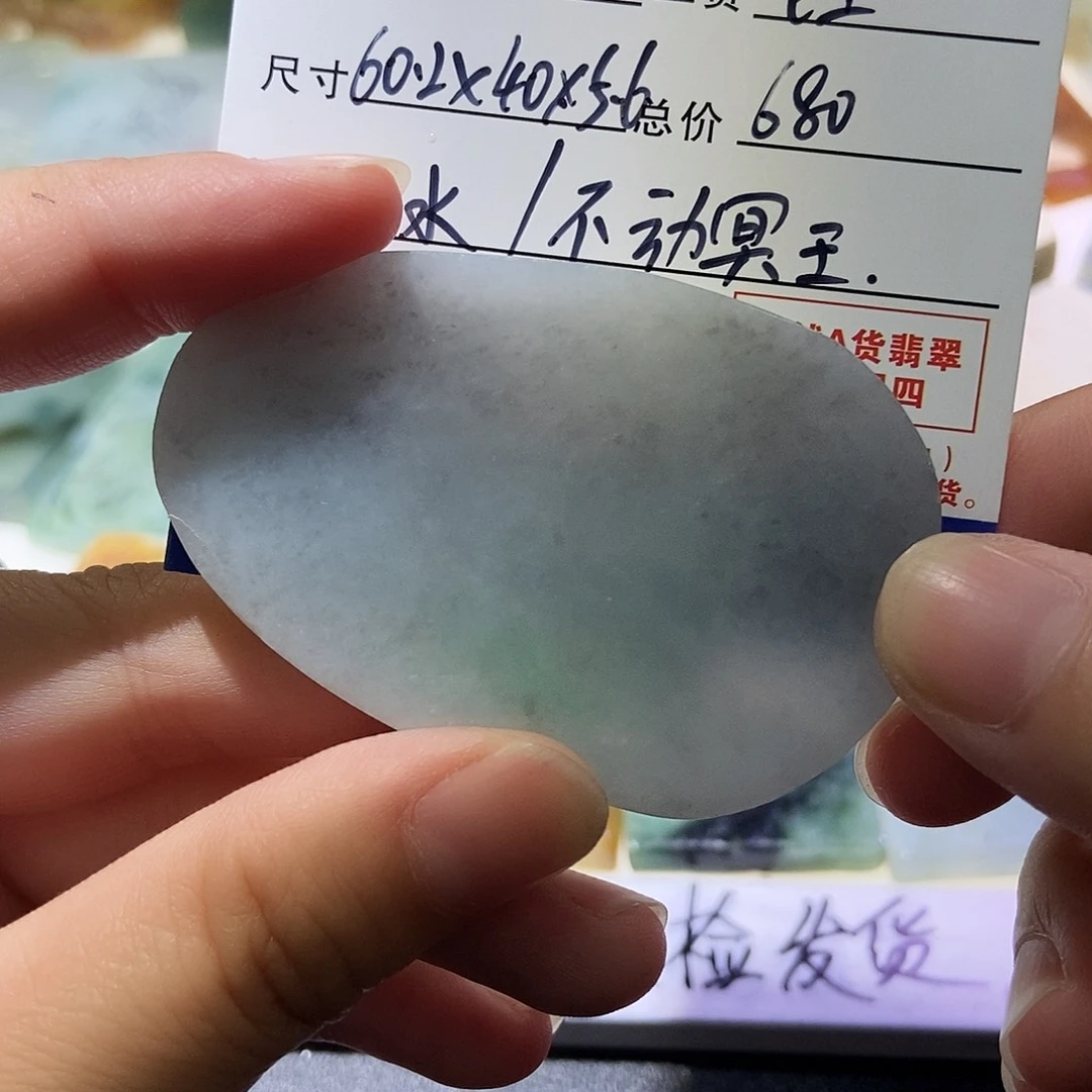 定制翡翠未镶嵌包工