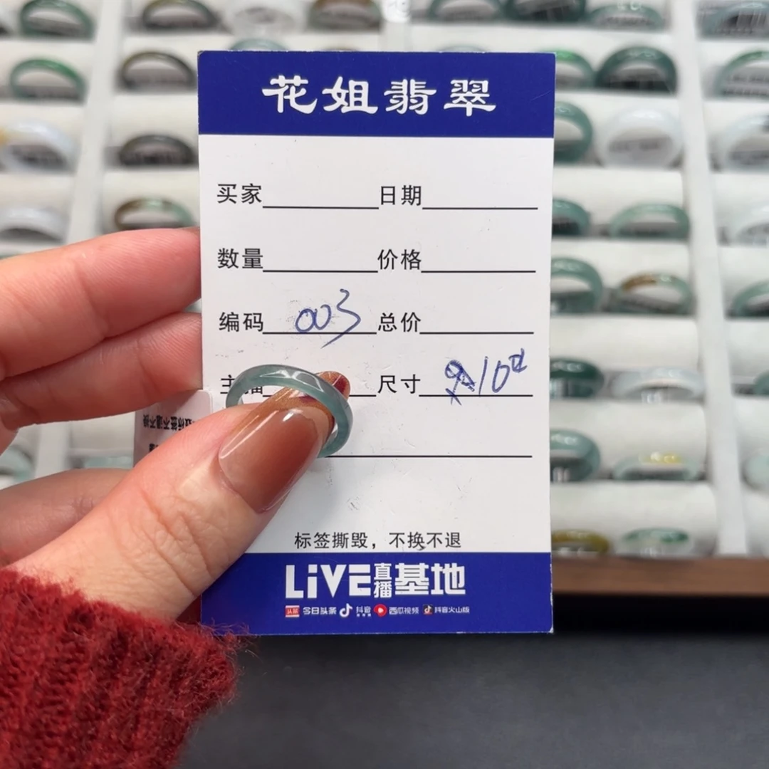 未镶嵌戒指翡翠翡翠