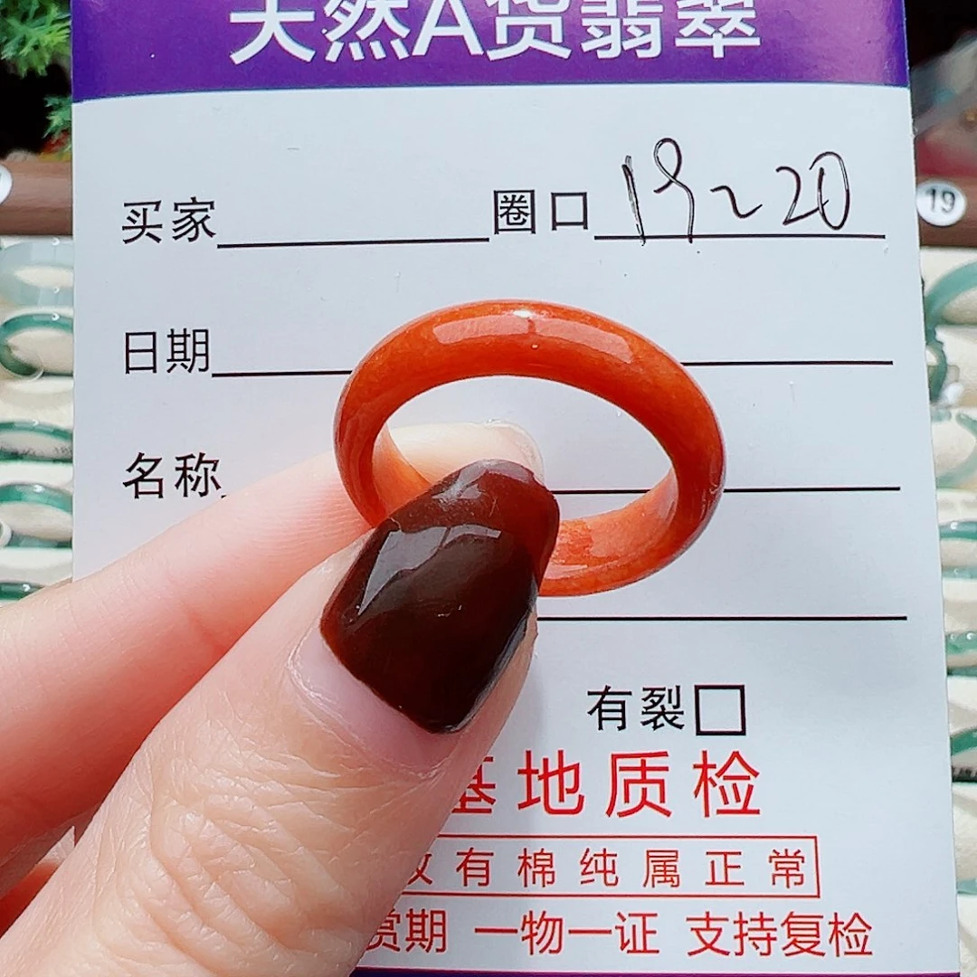 随***风翡翠未镶嵌戒指翡翠翡翠
