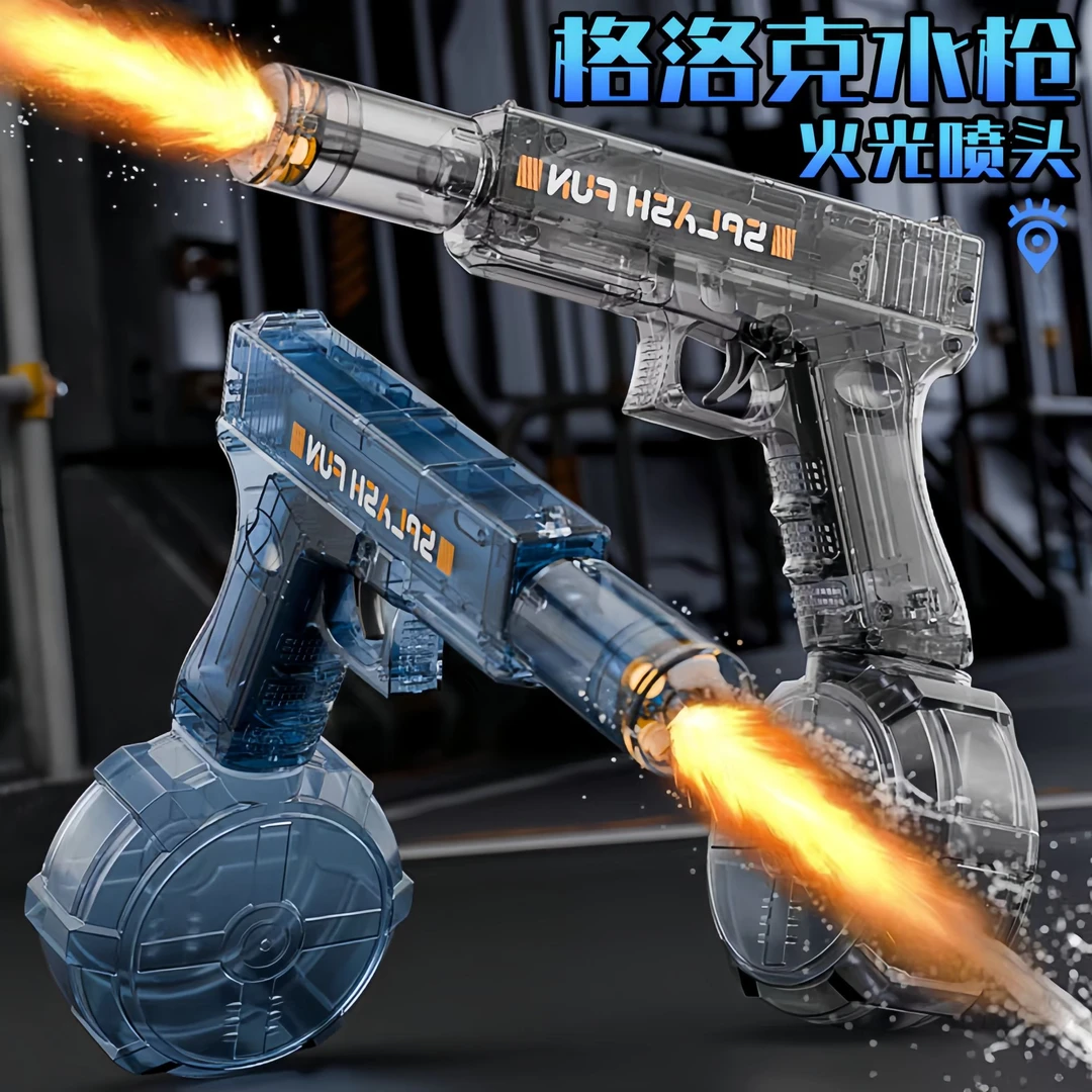 新款爆闪火光格洛克高速连发电动水枪户外夏季玩具儿童打水仗神器