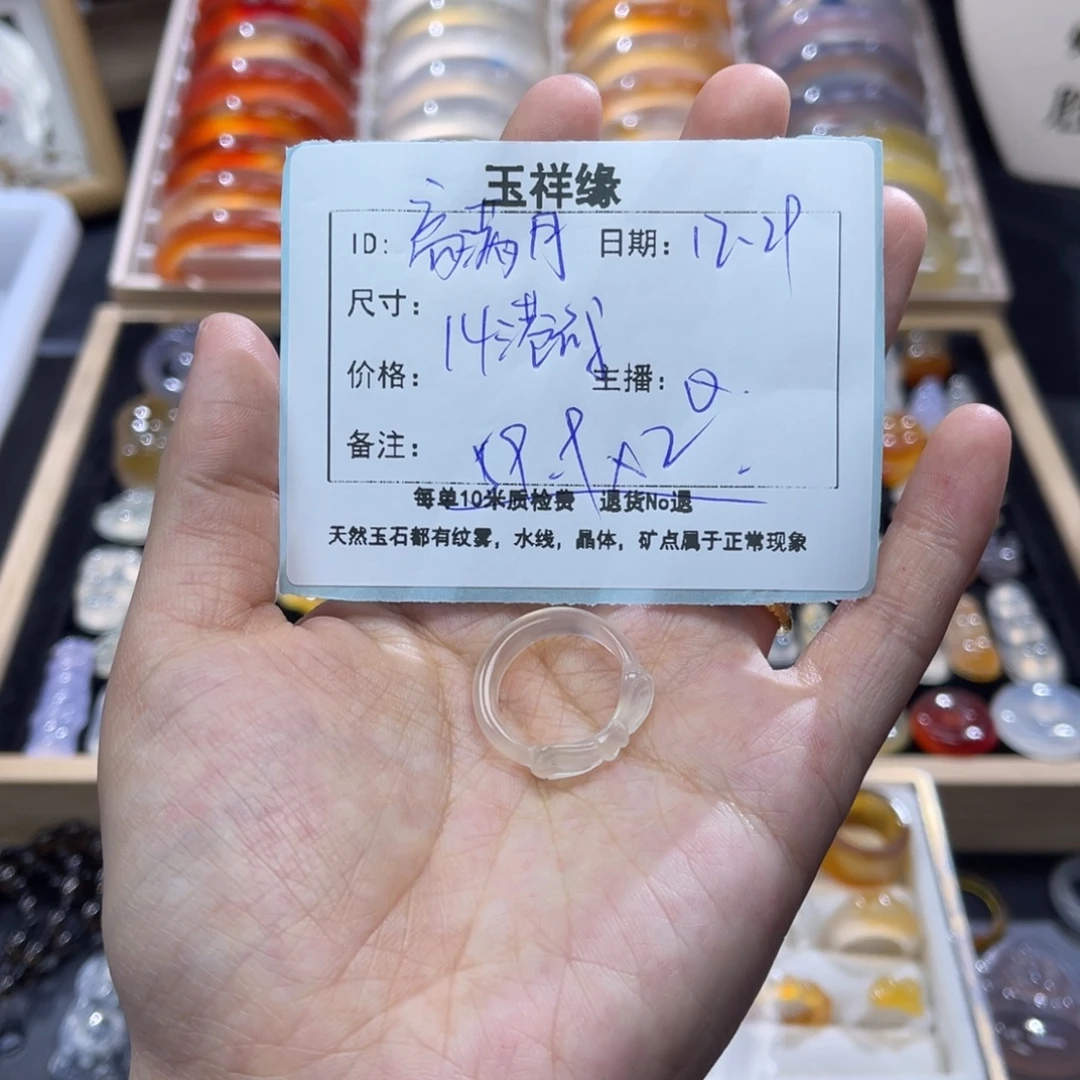 高***月玛瑙/玉髓未镶嵌戒指