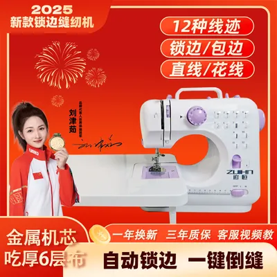 【升级款冠军力推】追恒91电动锁边双针三线钉锁扣全自动家用缝