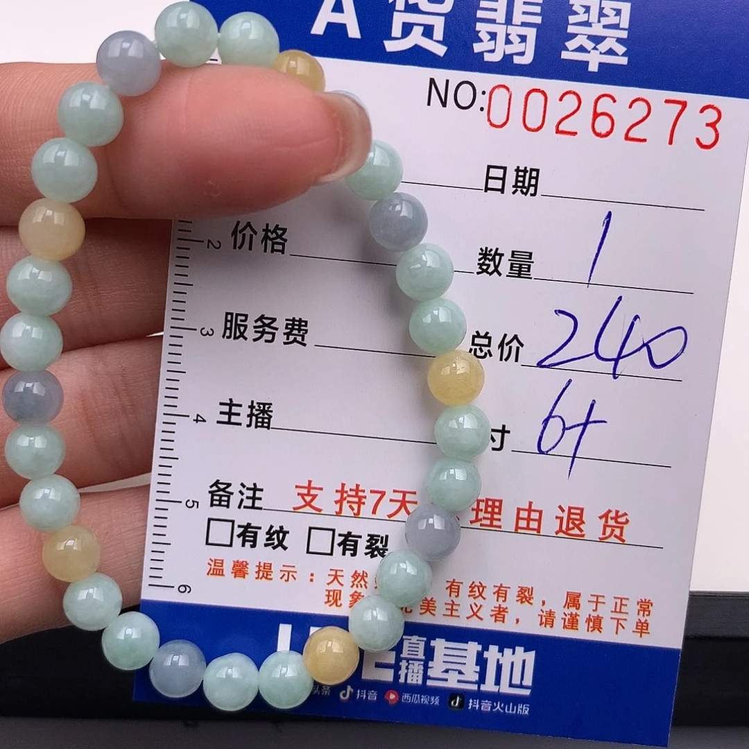 翡翠未镶嵌手链多样性