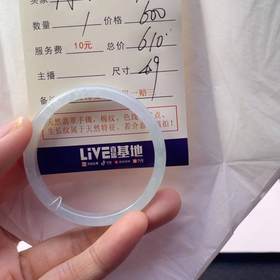 向****翡翠未镶嵌手镯29