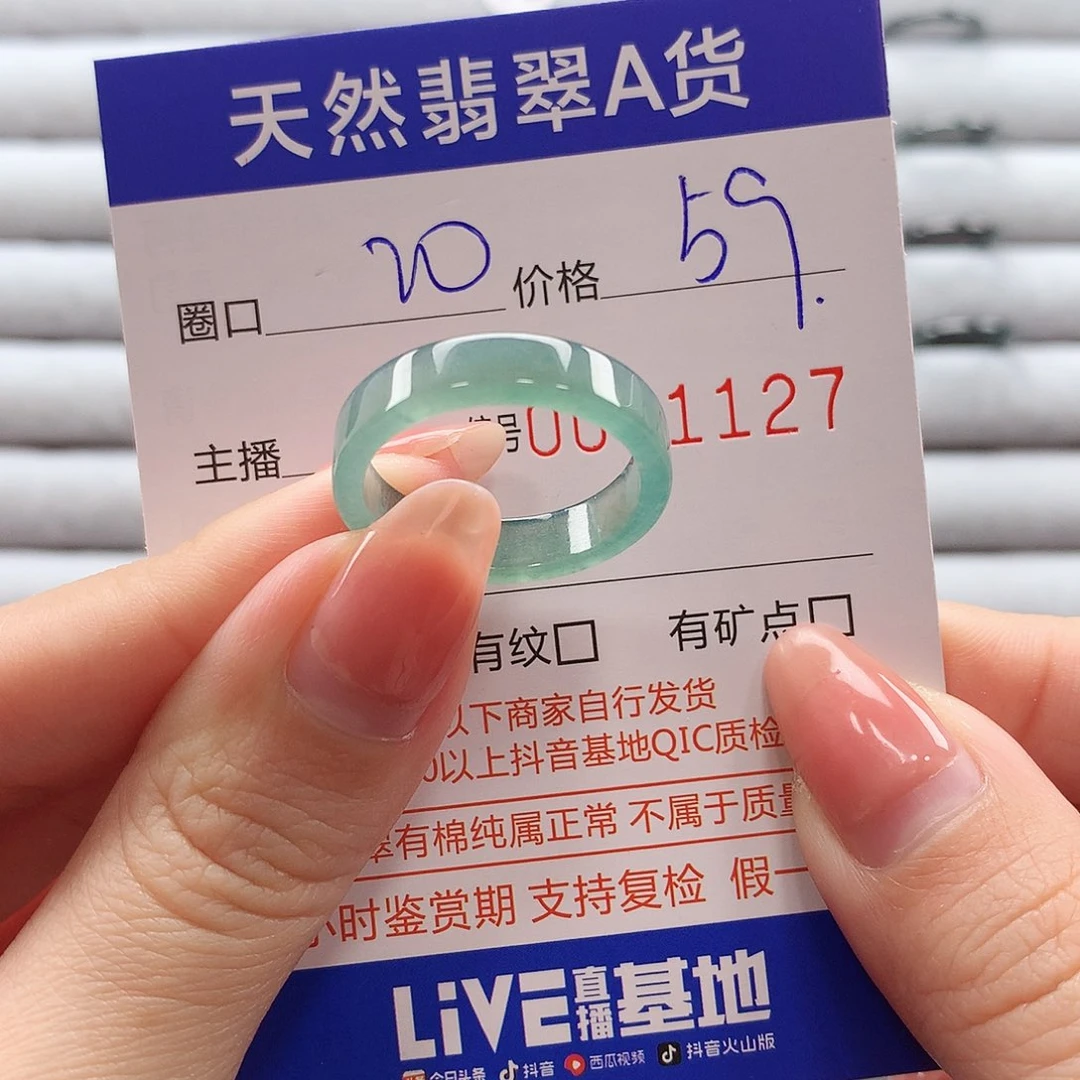 翡翠戒指未镶嵌翡翠