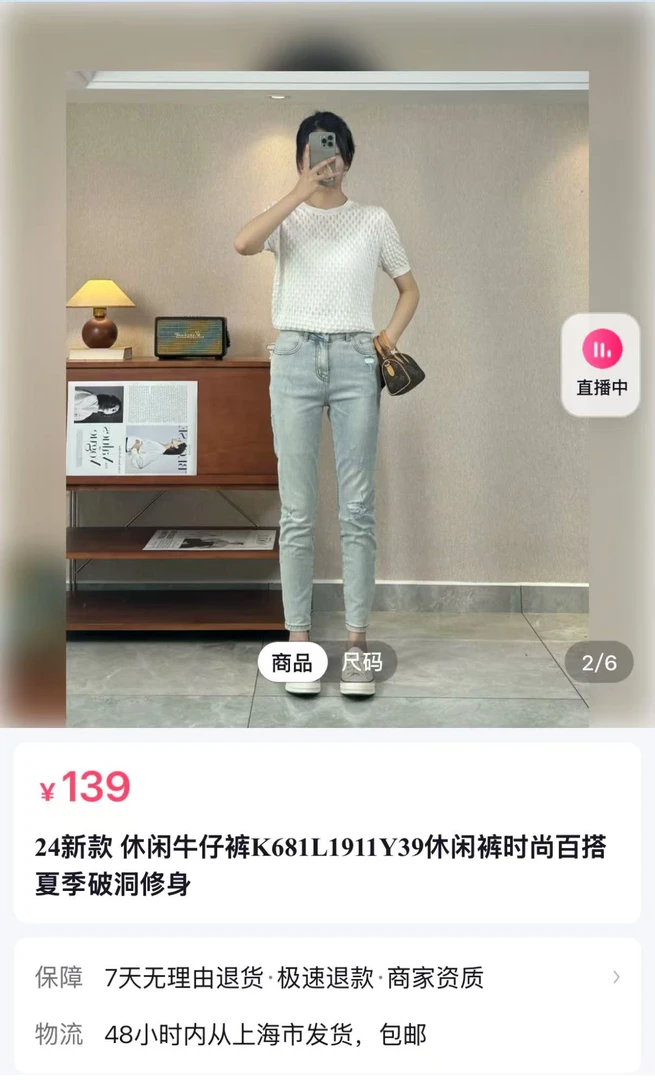 25新款K681牛仔裤尺码随机(可以备注）