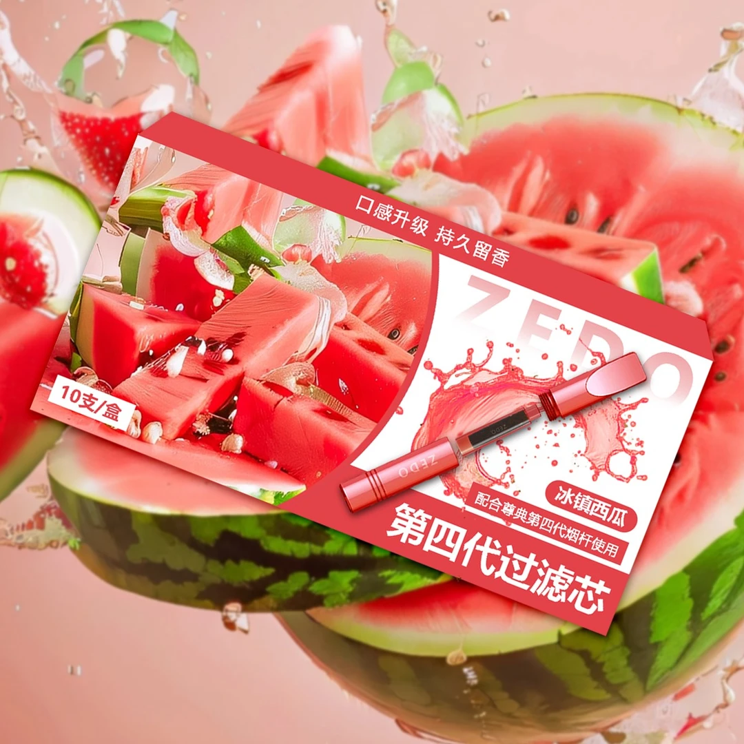 尊典第四代西瓜过滤嘴轻奢可替换滤芯循环粗中细通用过滤有害物质