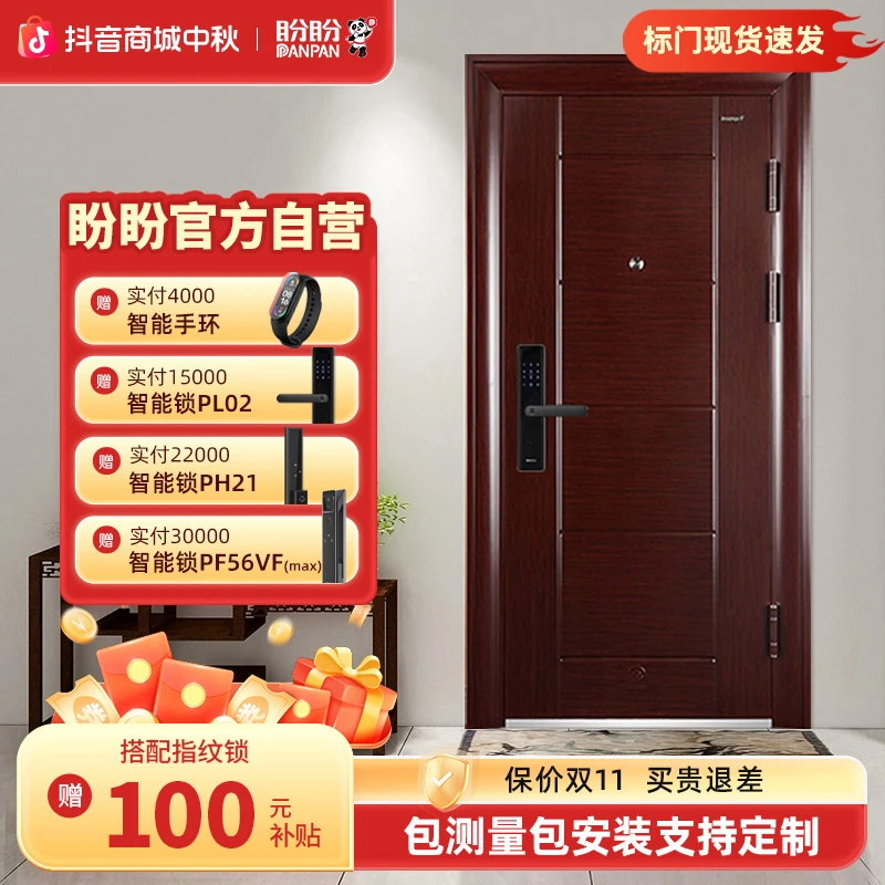 pp/盼盼入户防盗门戈尔德十大品牌进户门智能门锁中式4级安全门