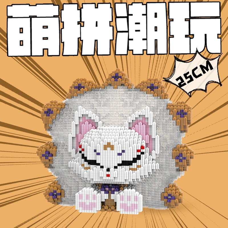 25厘米-萌拼小狐狸-晶狐-益智积木拼装玩具拼搭亲子互动礼物玩具