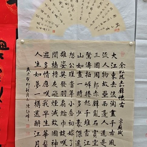 陈超峰院长精品书法