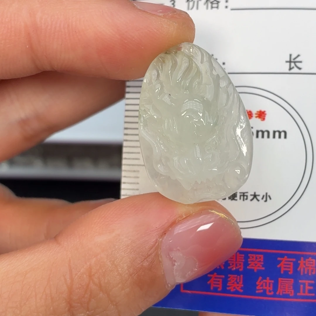 翡翠未镶嵌颈饰龙牌