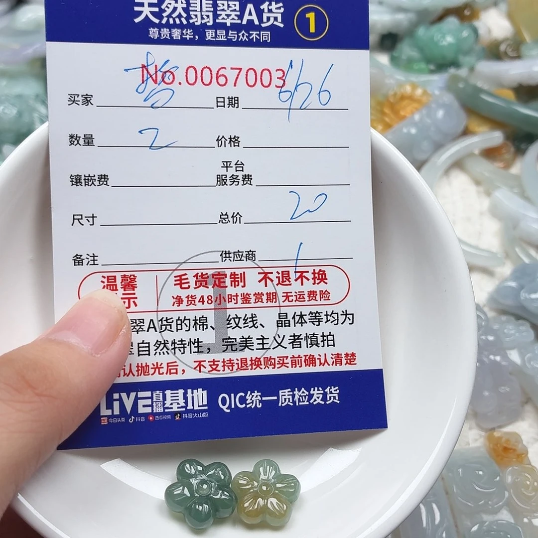 哲***翡翠未镶嵌颈饰1111111111