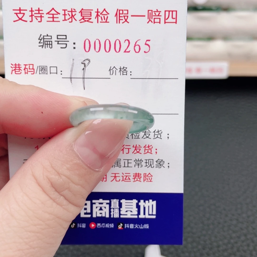 未镶嵌戒指翡翠24