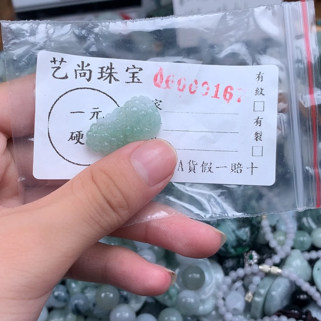 未镶嵌挂件翡翠0167