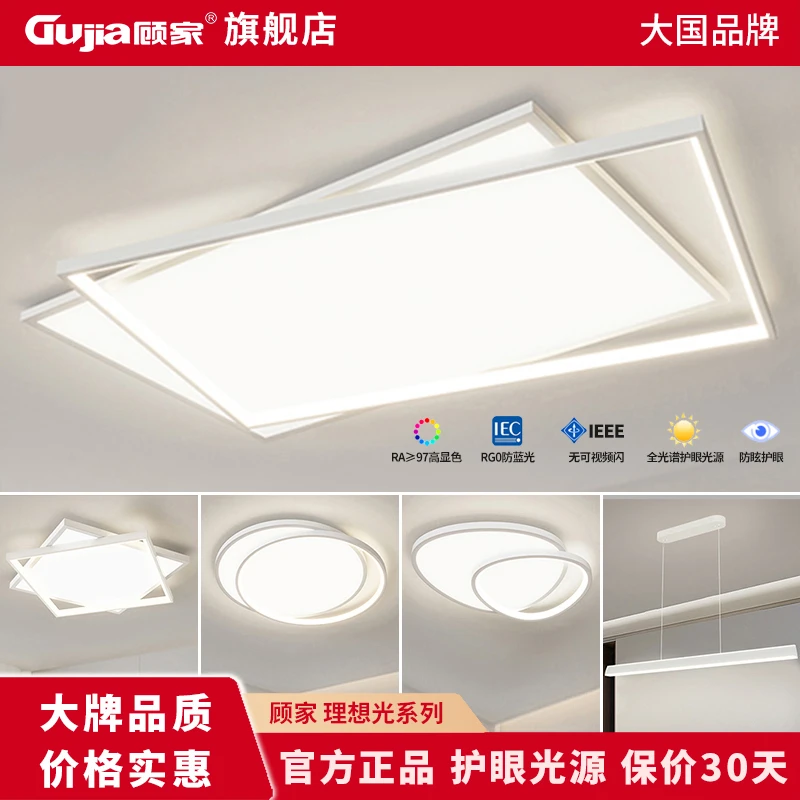 【顾家】C现代简约大气创意客厅灯2025新款极简吸顶灯中山灯具全屋