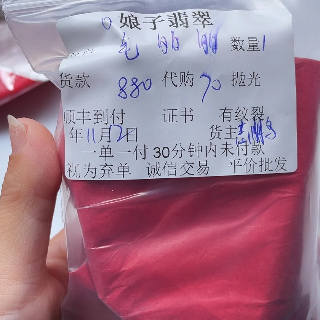 毛***多翡翠未镶嵌颈饰翡翠