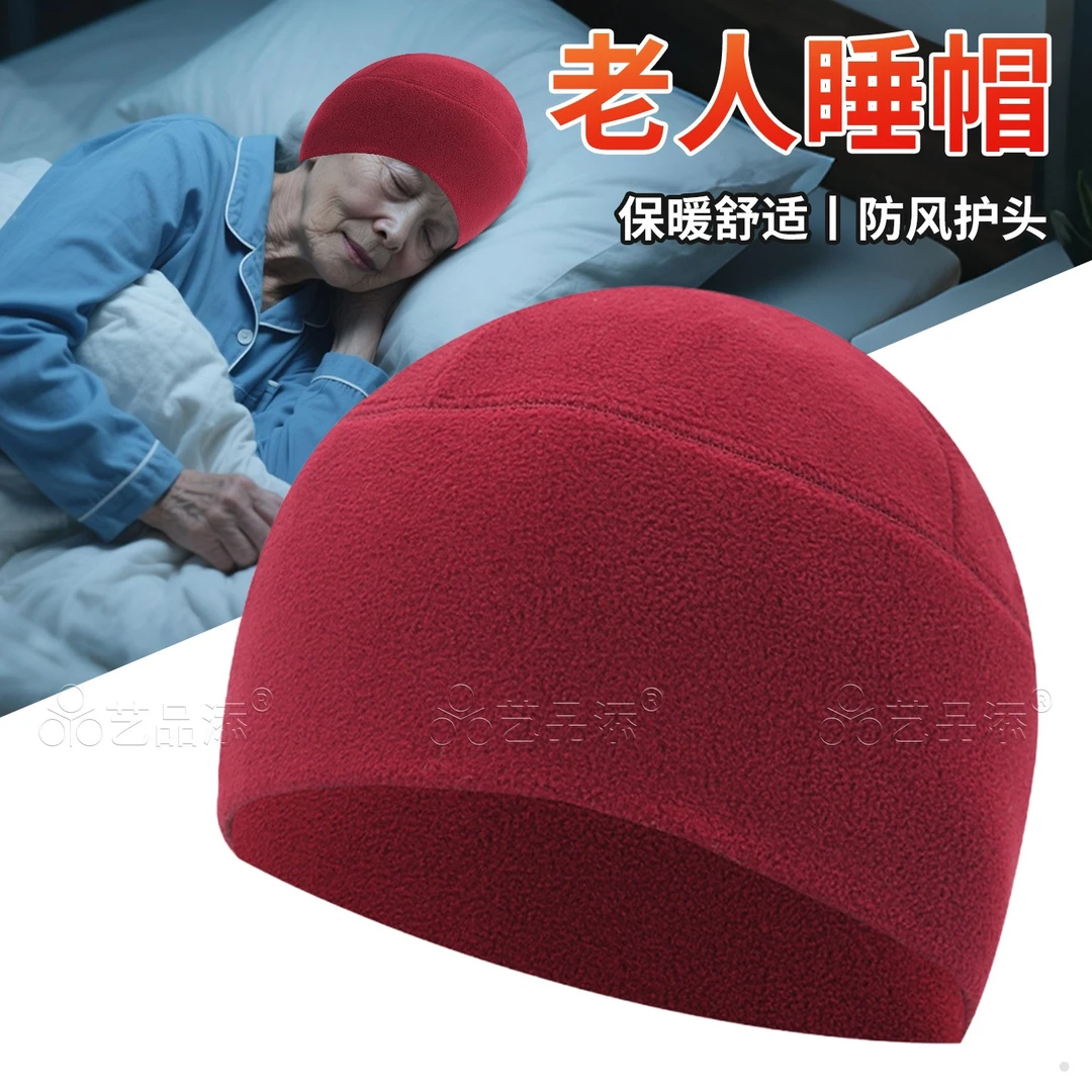 晚上睡觉专用睡眠头套保暖防风睡帽男女老年人秋冬季老人戴的帽子