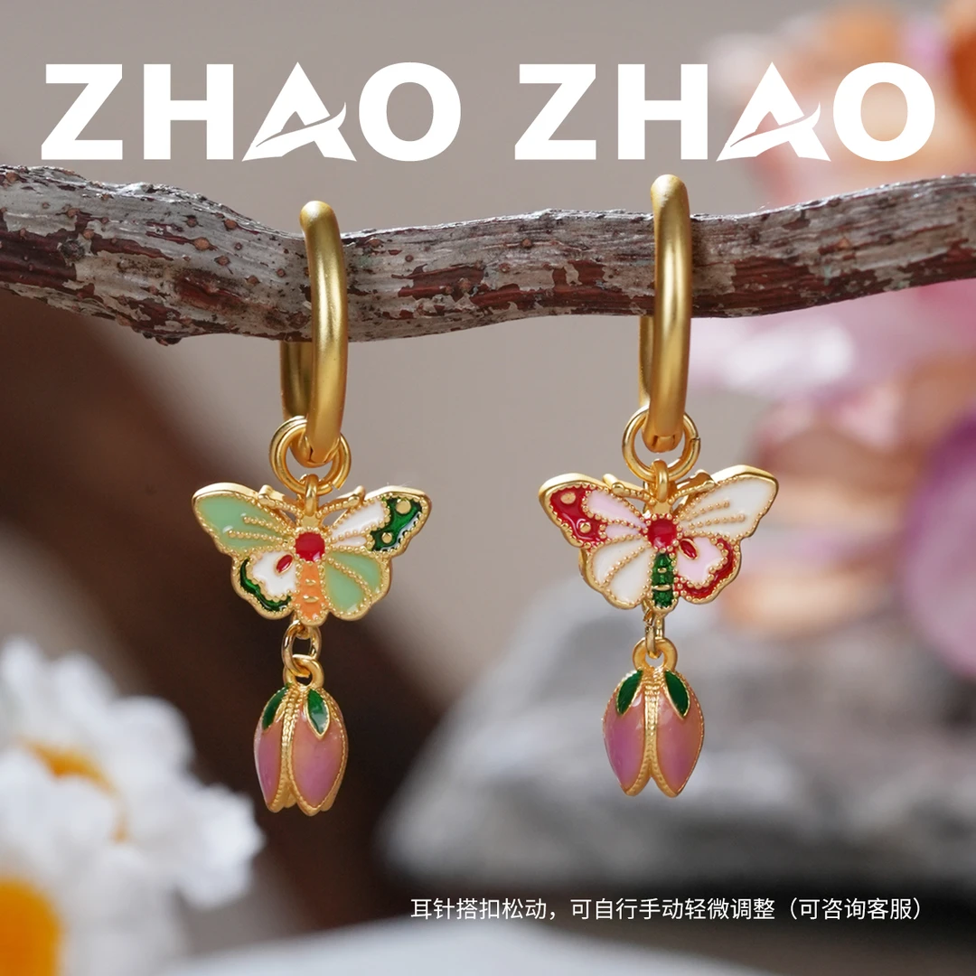 铜合金耳饰 「蝶舞花间」珐琅彩新中式国风耳环蝴蝶耳圈