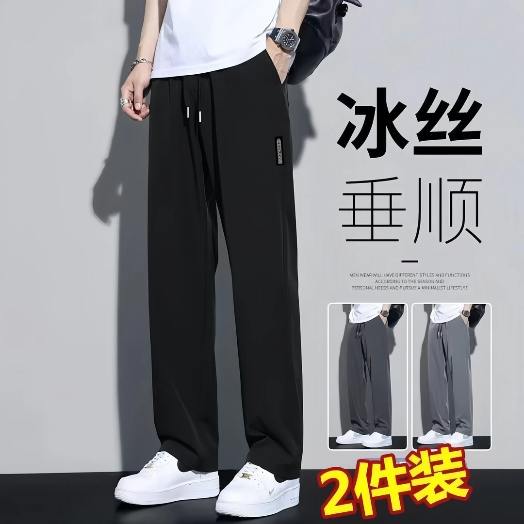 薄款冰丝男士长裤夏季大码弹力速干休闲裤宽松运动透气直筒男裤子