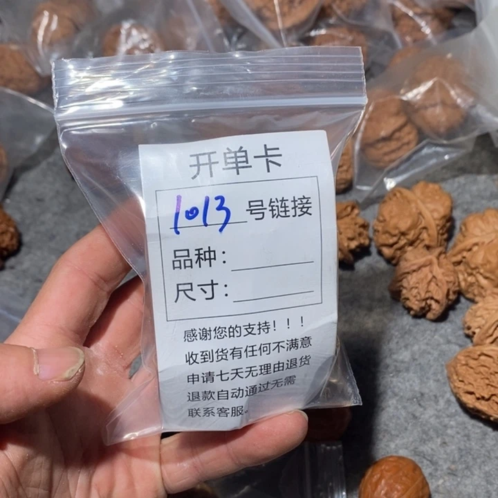 文玩核桃把件K****g1013咯小心翼翼我我哦