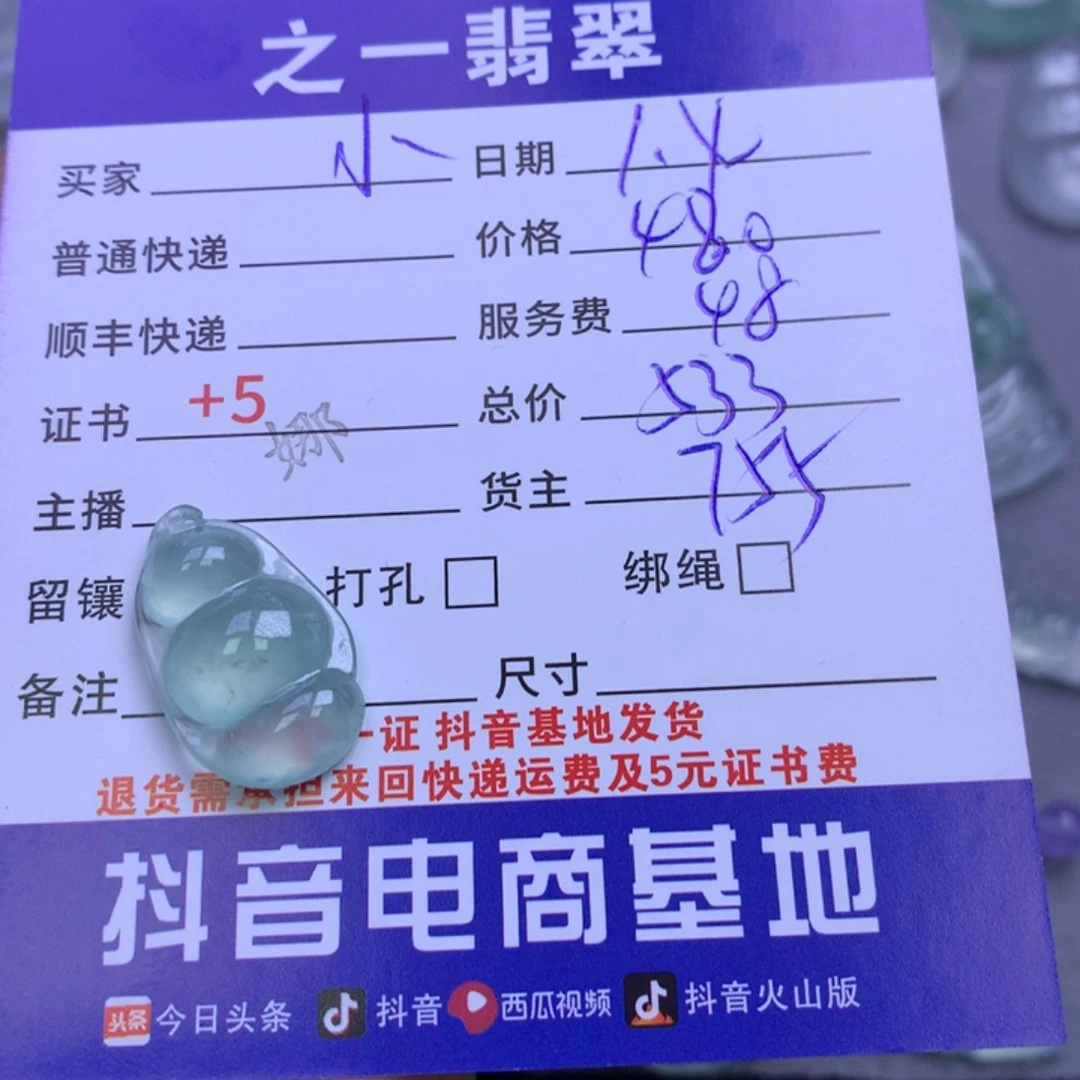 颈饰未镶嵌翡翠小*李