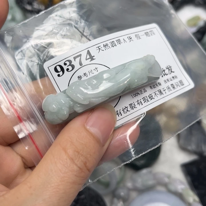 翡翠未镶嵌吊坠(不含链)9374