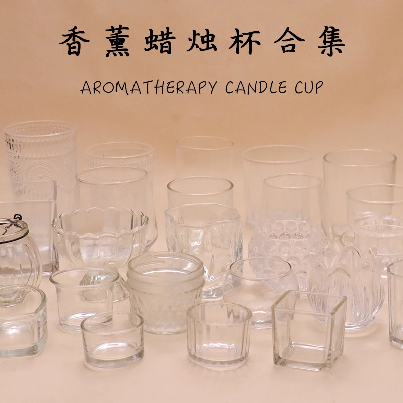 北欧清新风格diy创意大豆蜡果冻蜡韩式简约磨砂玻璃杯香薰蜡烛空