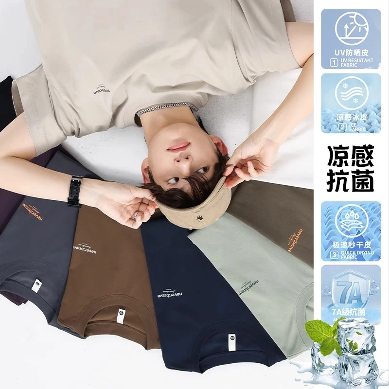 240g凉感抗菌短袖男夏季休闲宽松字母印花T恤重磅半袖潮牌基础款