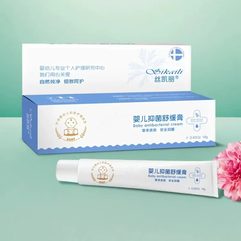 丝凯丽克婴儿抑菌舒缓专用膏祛痘口水疹婴儿唇周修护膏炉甘石