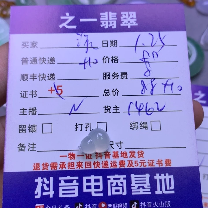 翡翠颈饰未镶嵌泳*?