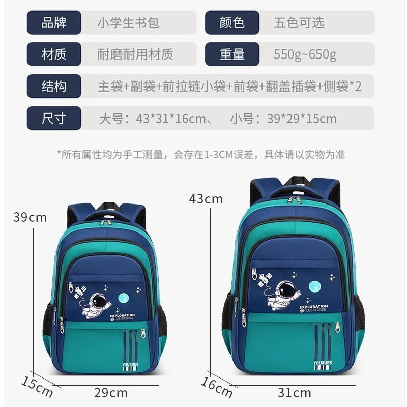 跨境外贸小学生书包男生一二三到六年级儿童背包减负双肩包批发