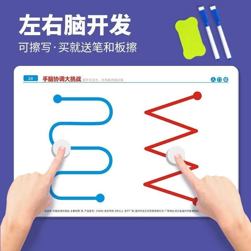 儿童益智玩具材料专注力训练益智包