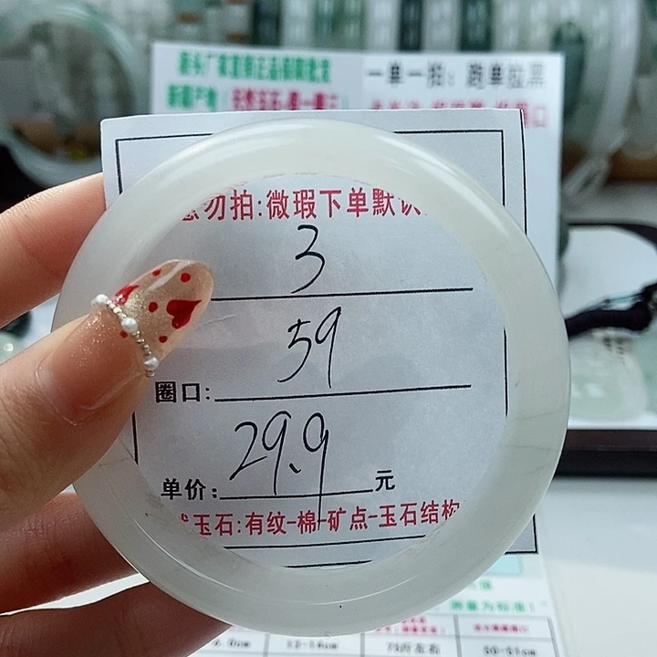 石英质玉手镯未镶嵌3