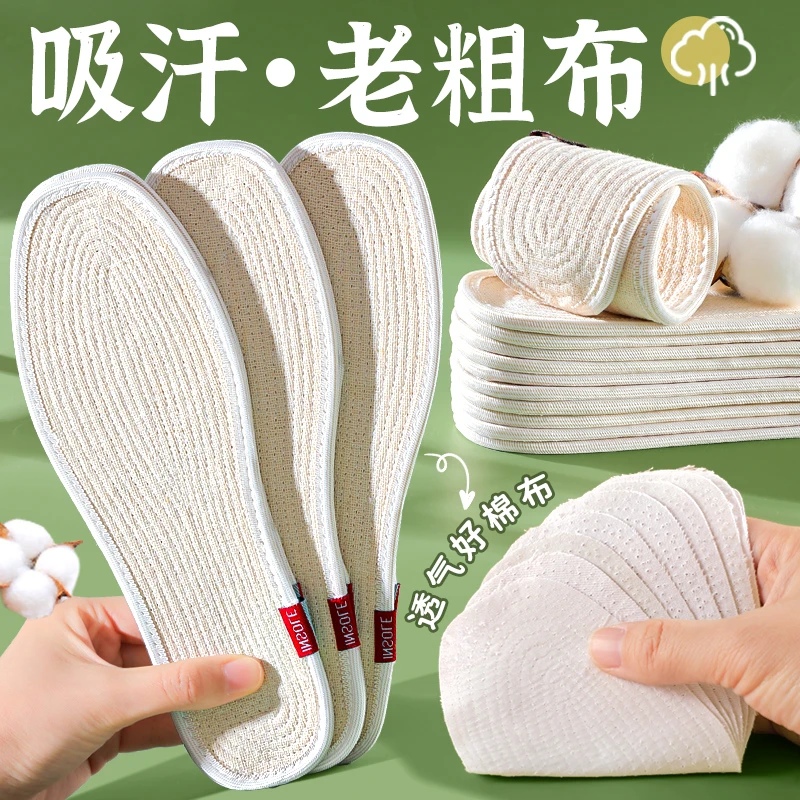 汗脚专用手工纯棉布老粗布鞋垫千层布男女吸汗防臭透气软底舒适夏