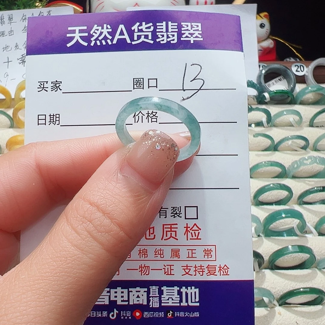 未镶嵌戒指翡翠翡翠